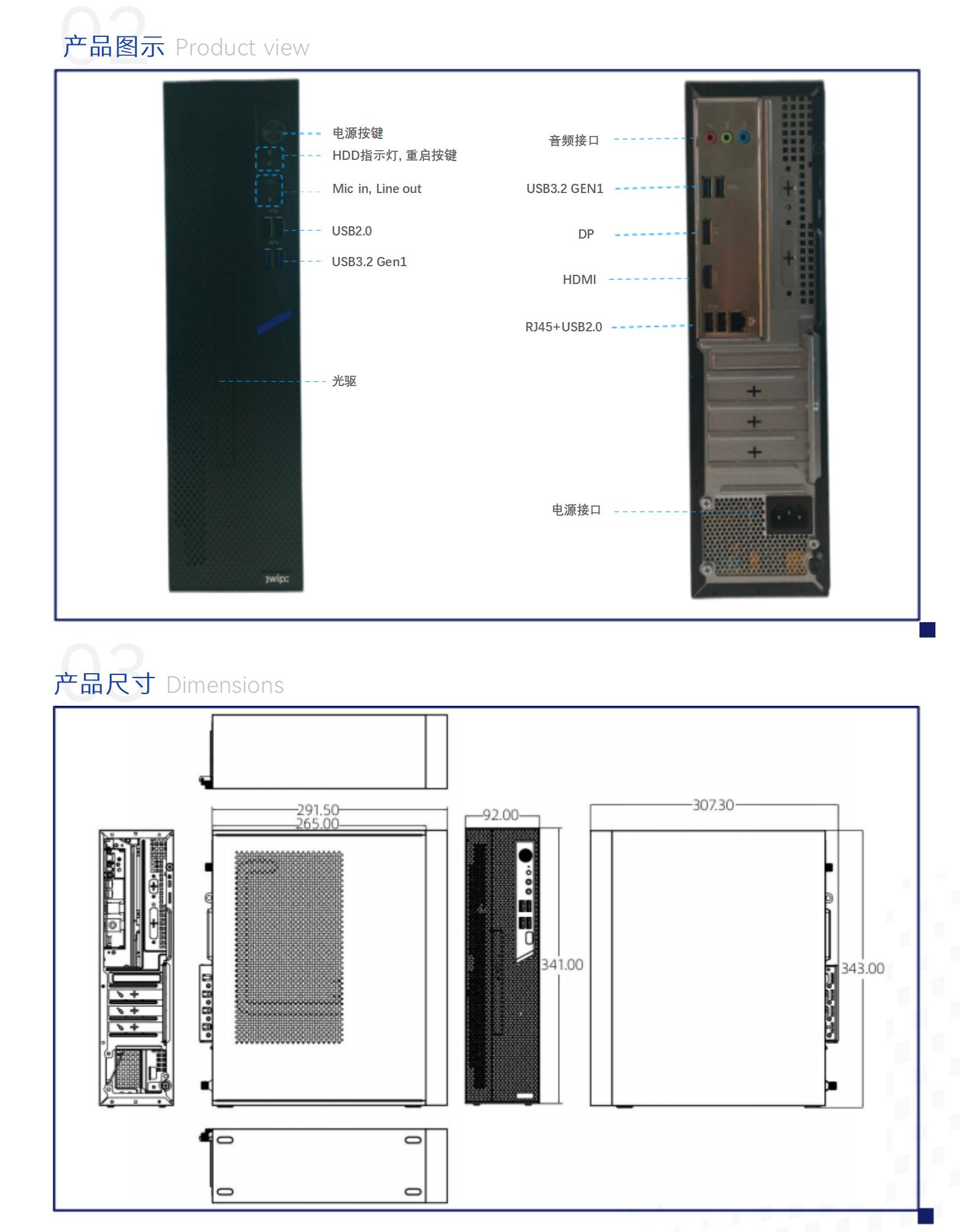 华光E700 （DDR5)台式机整机规格书_20250401_02.png